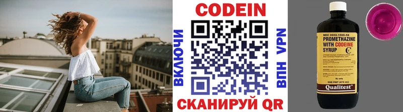Codein Purple Drank  Тимашёвск 