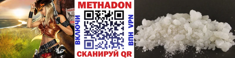 как найти наркотики  Тимашёвск  МЕТАДОН VHQ 